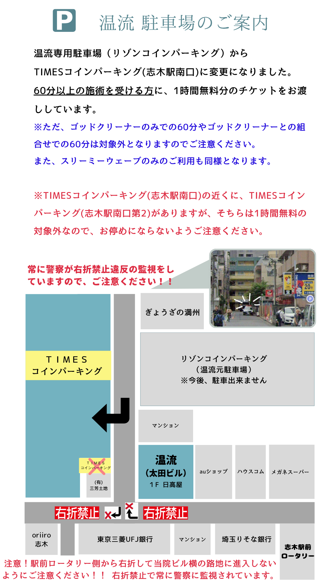 温流駐車場地図画像　案内線あり.jpg