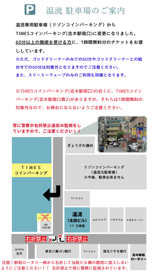 温流へのアクセス